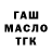 ТГК гашишное масло YourAverageDillon