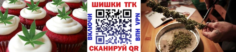 где продают   Улан-Удэ  Печенье с ТГК конопля 