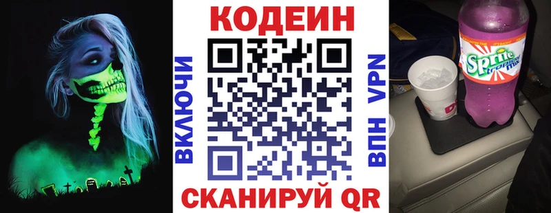 маркетплейс клад  Улан-Удэ  Кодеиновый сироп Lean Purple Drank  где продают  