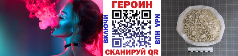 ГЕРОИН Афган  блэк спрут маркетплейс  Улан-Удэ 