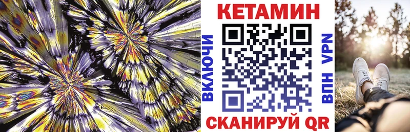 Кетамин VHQ купить наркотики цена Улан-Удэ