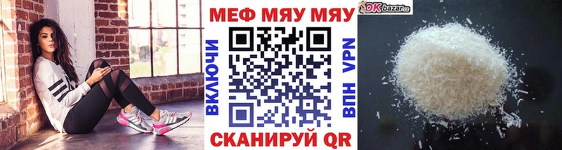 МЕФ кристаллы наркотики Улан-Удэ