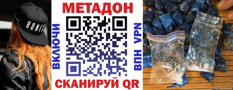 МЕТАДОН белоснежный  хочу наркоту  Улан-Удэ 