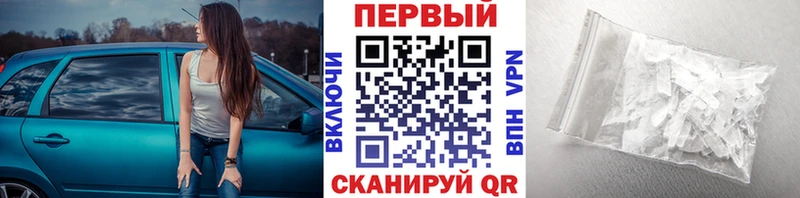 МЕТАМФЕТАМИН мет  как найти наркотики  Улан-Удэ 