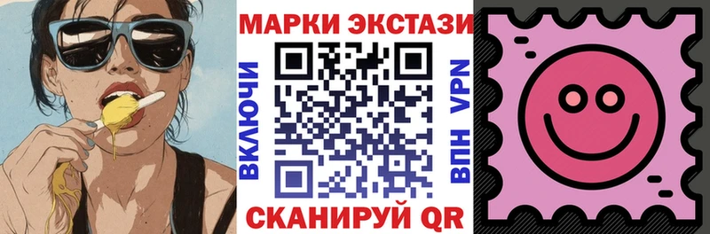 Марки 25I-NBOMe 1,8мг  Улан-Удэ 